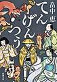 表紙