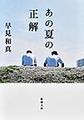 表紙