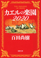 表紙