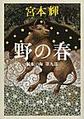 表紙